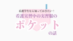 教科書を収納する本棚はどんな物が良い オススメ本棚5選 春から看護学生 春から大学生 教科書を収納する本棚はどんな物が良い オススメ本棚5選 春から看護学生 春から大学生